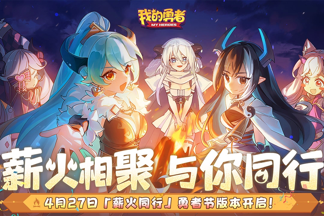 我的勇者手機(jī)版截圖2