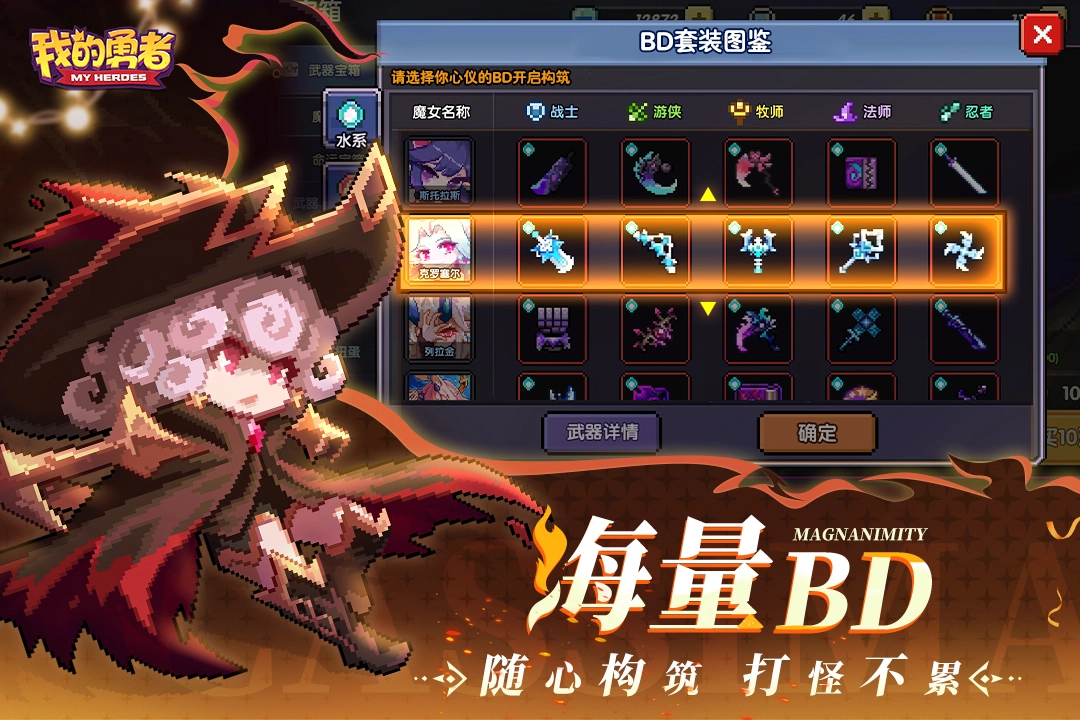 我的勇者手機(jī)版截圖1
