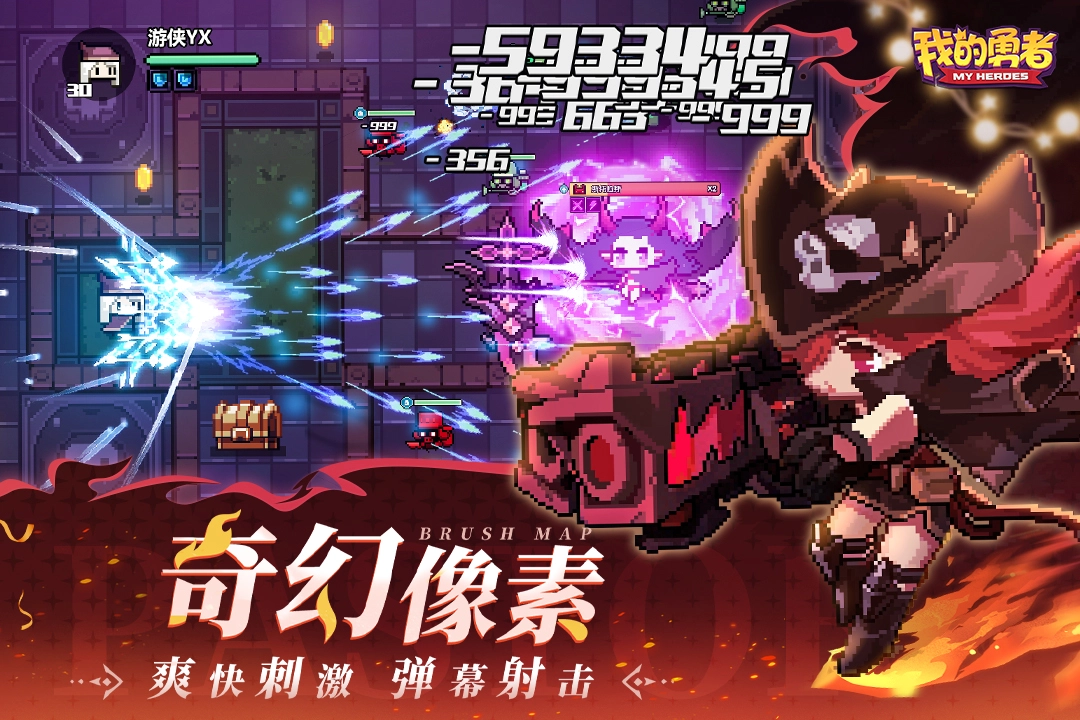 我的勇者手機(jī)版截圖3