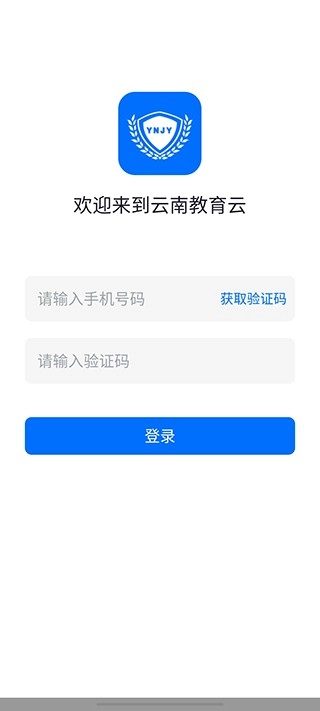 云南教育截图7