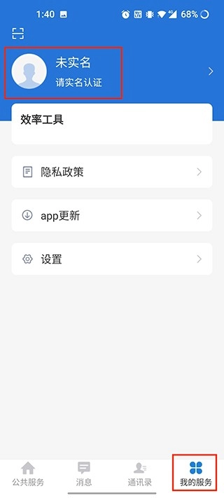 云南教育截图10