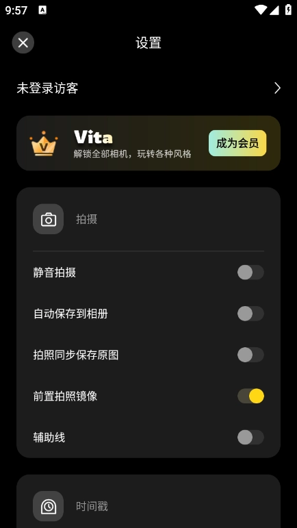 Vita复古相机安卓