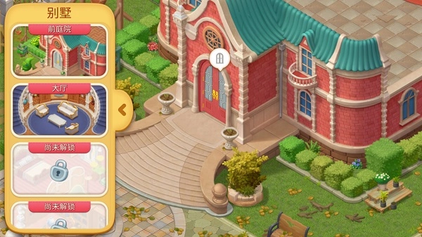 奇妙庄园图2