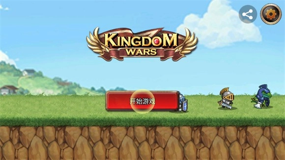 王国之战中文版图4