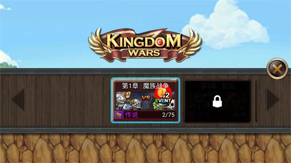 王国之战中文版图5