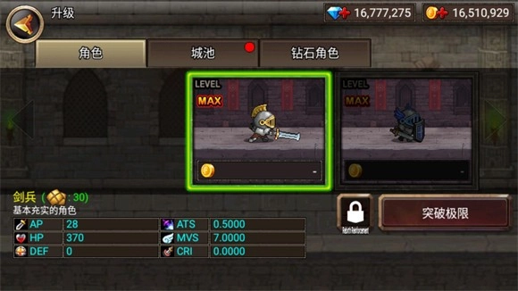 王国之战中文版图7