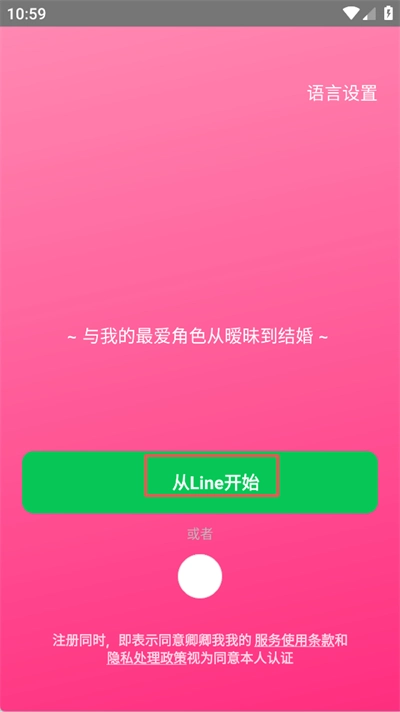 卿卿我我AI聊天图4