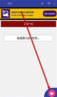 CSVfileviewer截图2