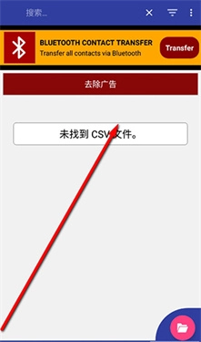 CSVfileviewer截图1