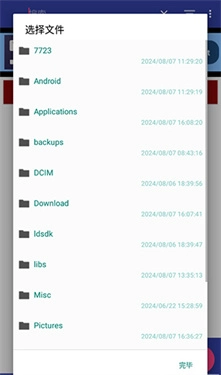 CSVfileviewer截图3