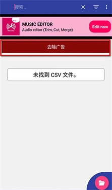 CSVfileviewer截图5