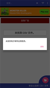CSVfileviewer截图6