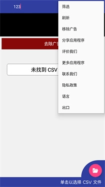 CSVfileviewer截图7
