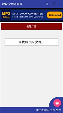 CSVfileviewer截图8