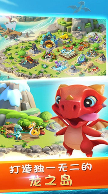 萌龙大乱斗手机版(2)