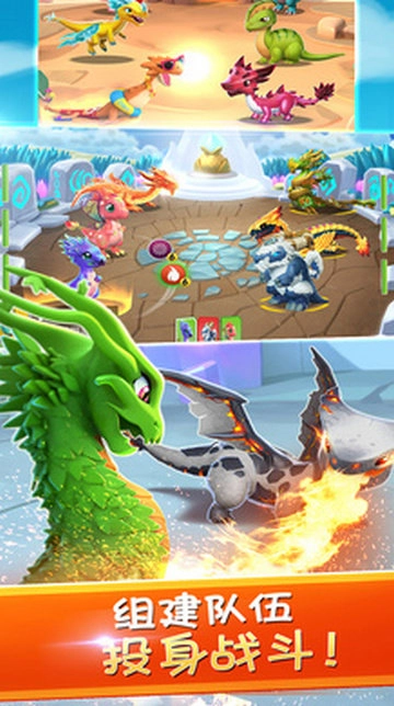 萌龙大乱斗手机版(3)
