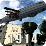 战地1914手机版