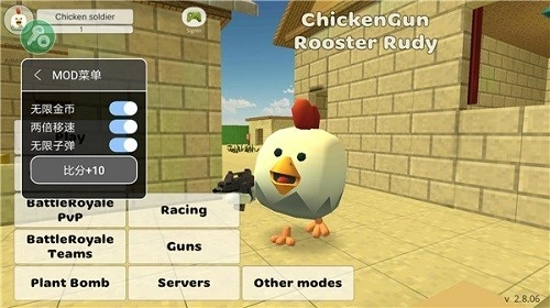 小鸡大乱斗黑客菜单版(2)