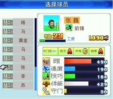 冠军足球物语(2)