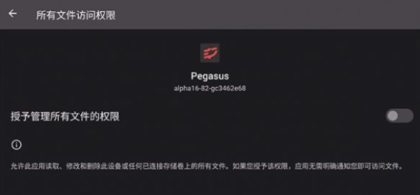 天马模拟器安卓版(1)