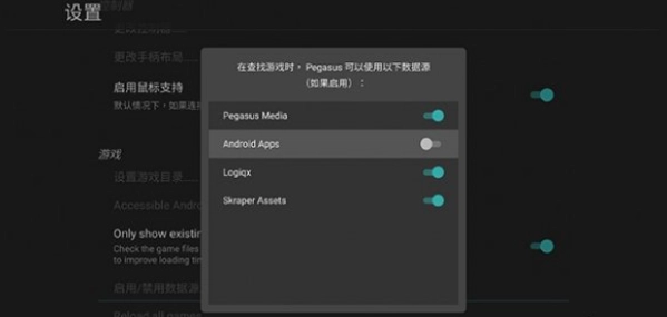 天马模拟器安卓版(5)