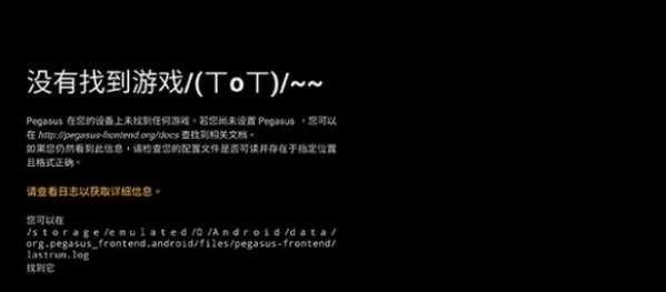 天马模拟器安卓版(6)