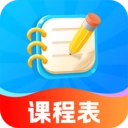 Awaken超级课程表