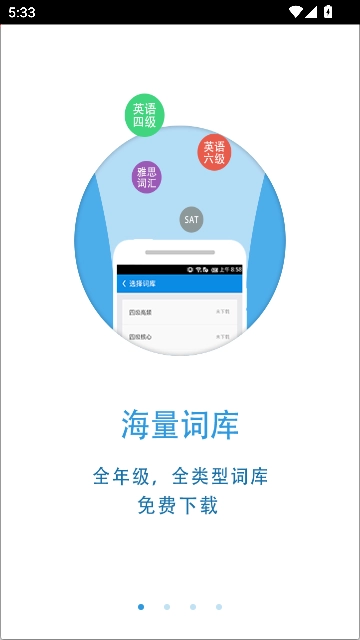 锁屏背单词截图1