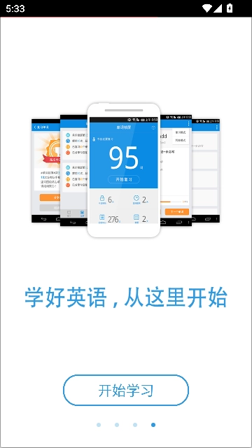 锁屏背单词截图2
