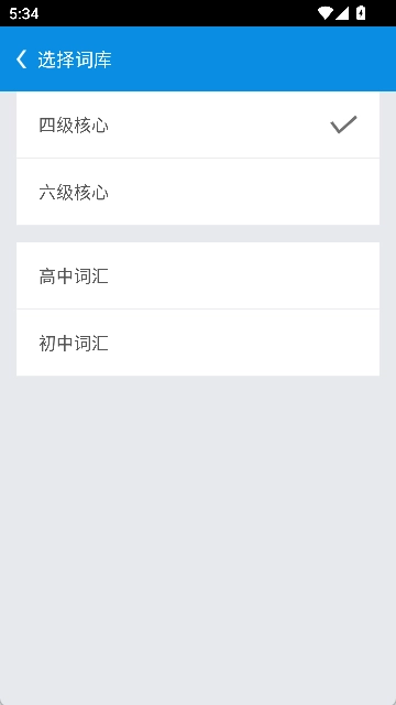 锁屏背单词截图4