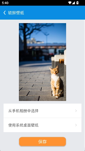 锁屏背单词截图8