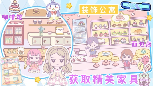 米加小镇世界2026(3)