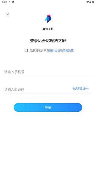 魔音工坊配音助手截图0