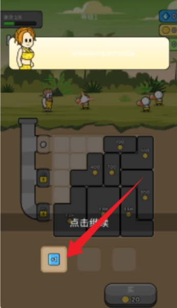 原始沖突漢化版截圖3