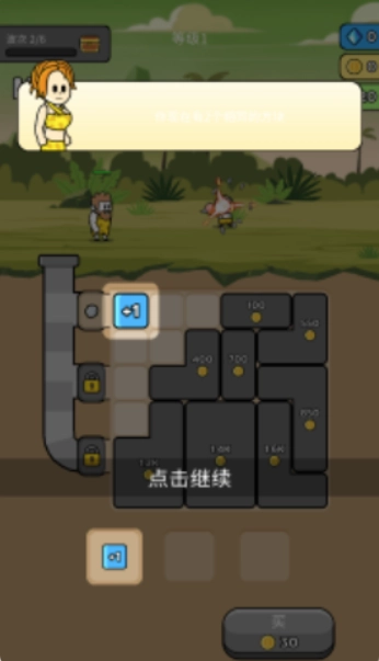 原始沖突漢化版截圖6