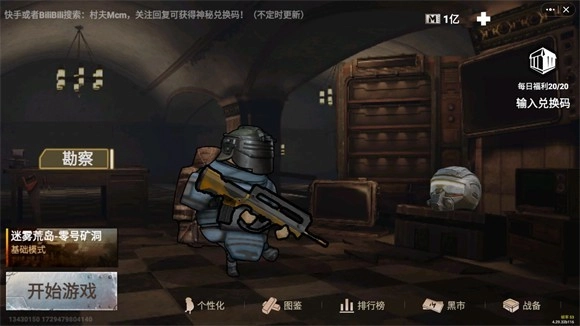 地铁逃生修狗版(6)