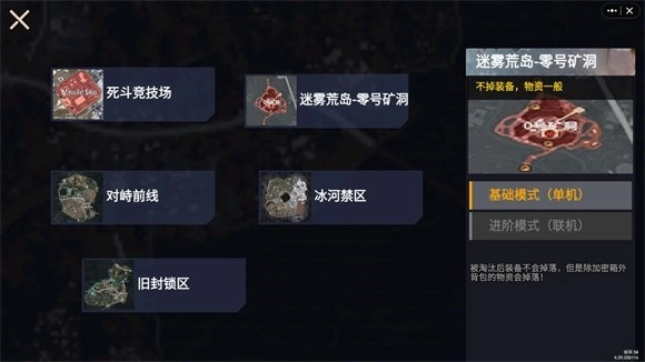 地铁逃生修狗版(7)