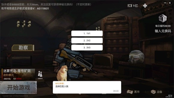 地铁逃生修狗版(9)