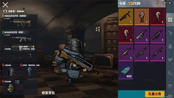 地铁逃生修狗版(8)