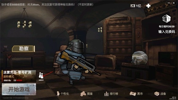 地铁逃生修狗版(11)