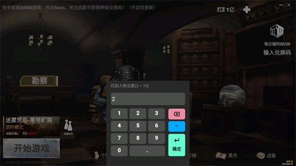 地铁逃生修狗版(12)