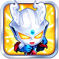 酷跑超人奥特曼安卓官方版