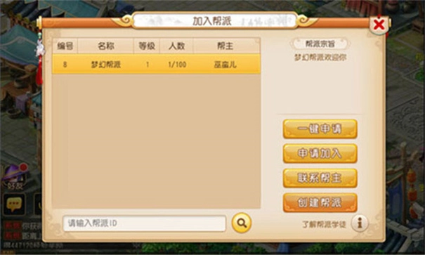 梦幻西游双平台(4)