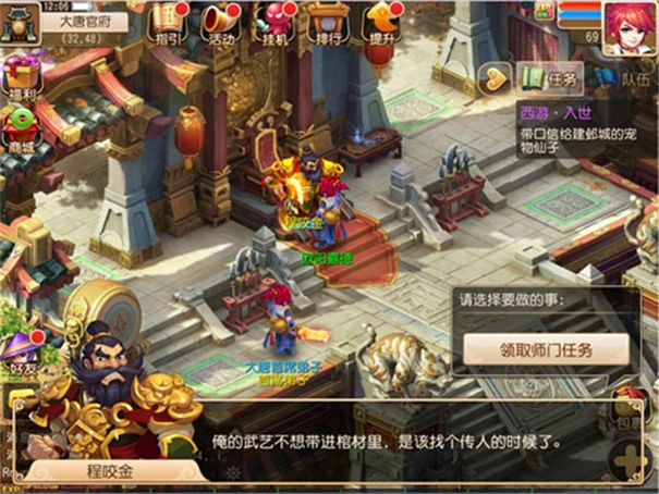 梦幻西游双平台(5)