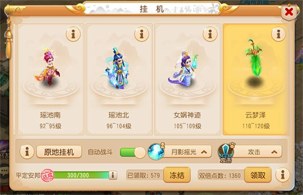 梦幻西游双平台(6)