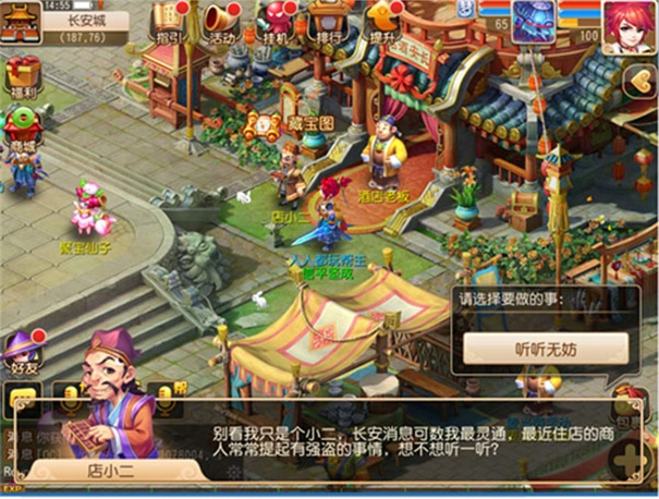 梦幻西游双平台(8)