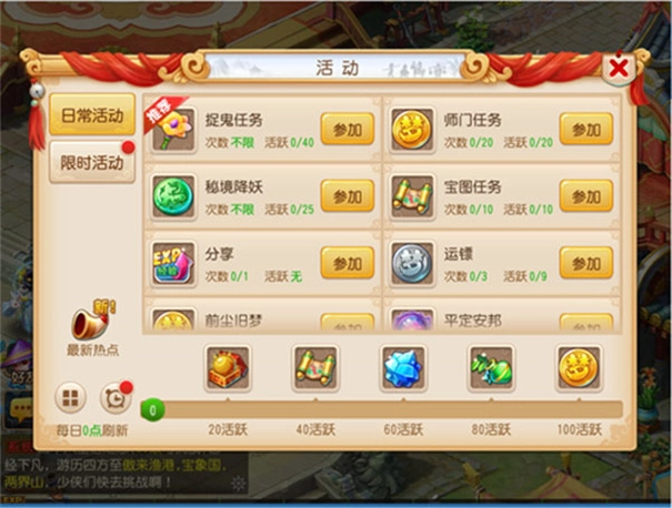 梦幻西游双平台(7)