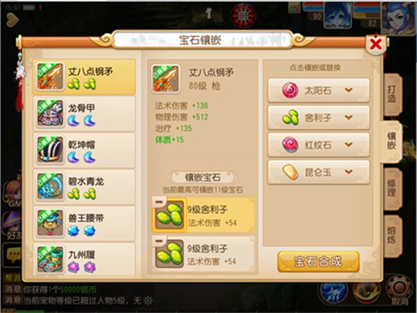 梦幻西游双平台(9)