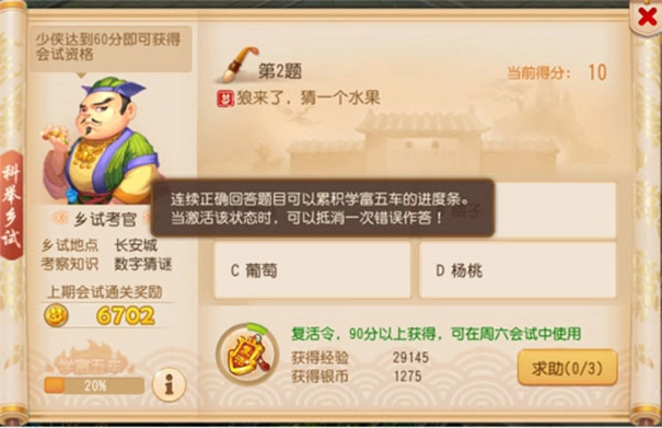 梦幻西游双平台(11)