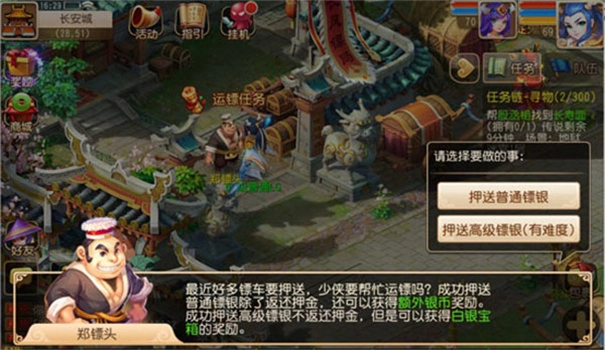 梦幻西游双平台(12)